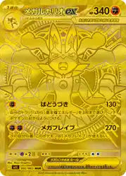 Booster Pokemon Mega Brave Japonais Universe Cards