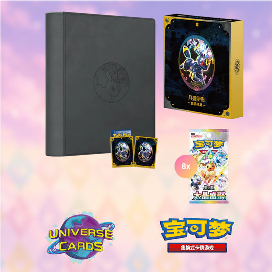 Terastal Gathering – Binder Collector Set Umbreon/ Noctali