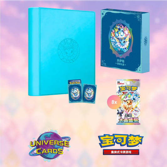 Terastal Gathering – Binder Collector Set Vaporeon / Aquali
