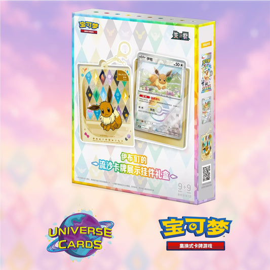 Coffret Porte Carte Pokémon Mystère – Terastal Grand Gathering (CSV9.5C)