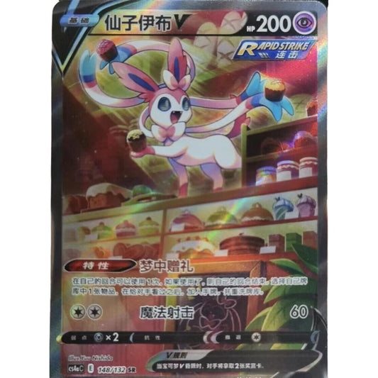 Display de Blister  Eevee Heroes