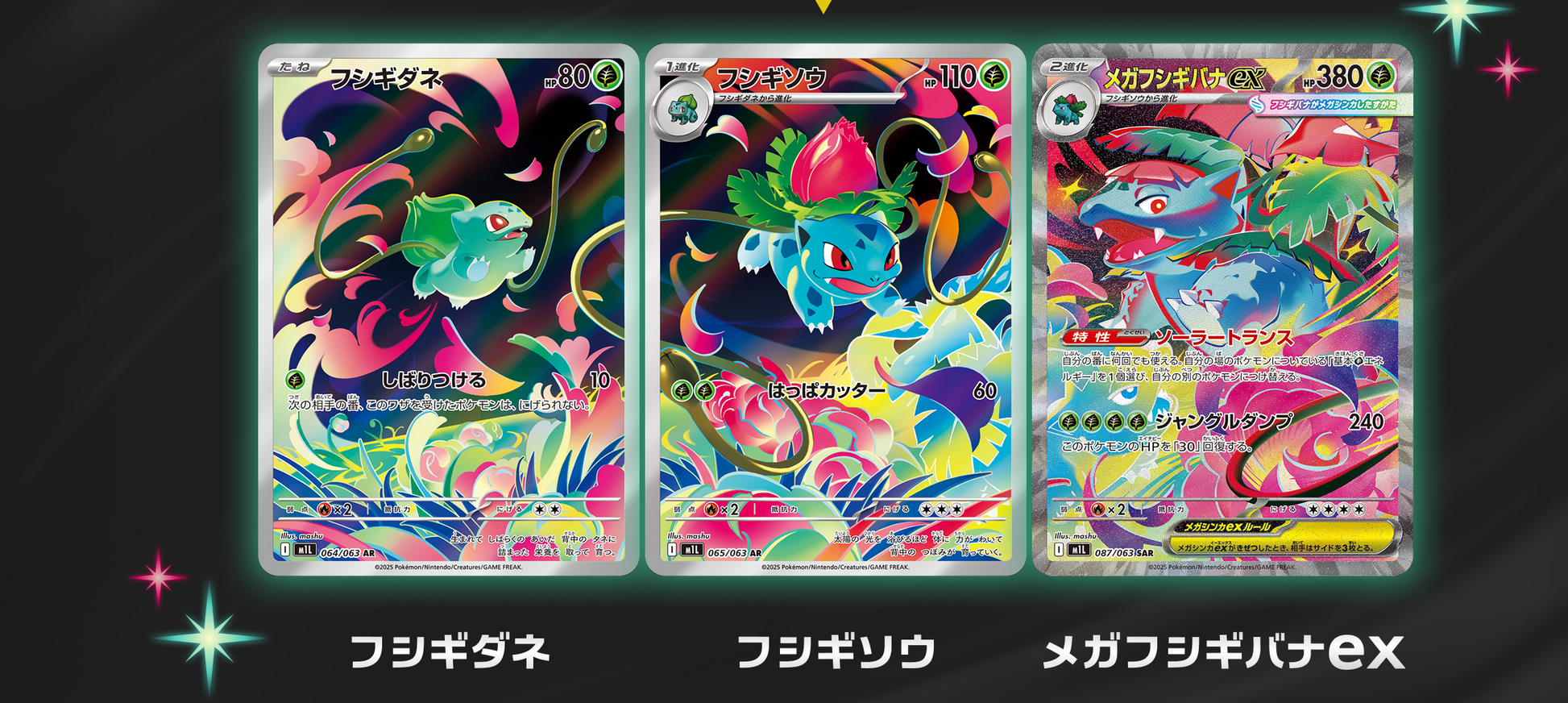 MEGA Symphonia - 30 Booster Box Universe Cards