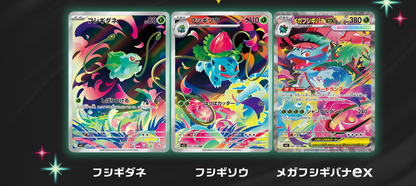 MEGA Symphonia - 30 Booster Box Universe Cards