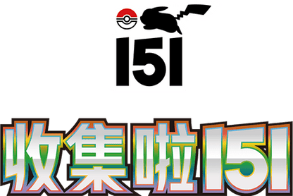Pokémon 151 Vol.4 – Slim Display Gathering Universe Cards