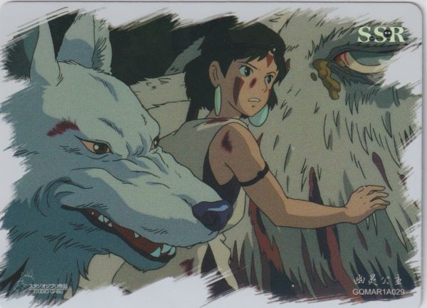 Booster Ghibli - Animation Journey Universe Cards