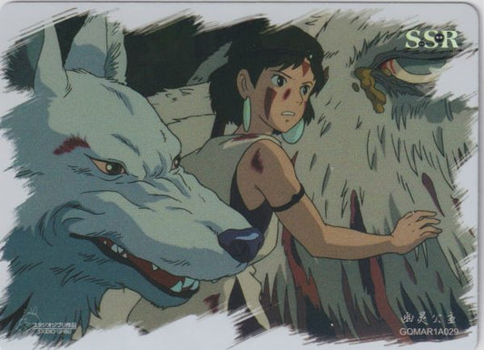 Booster Ghibli - Animation Journey Universe Cards