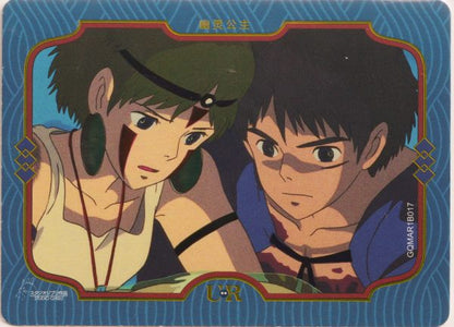 Booster Ghibli - Animation Journey Universe Cards