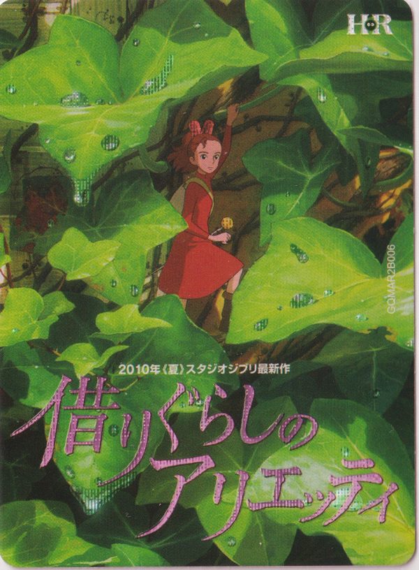 Booster Ghibli - Animation Journey Universe Cards