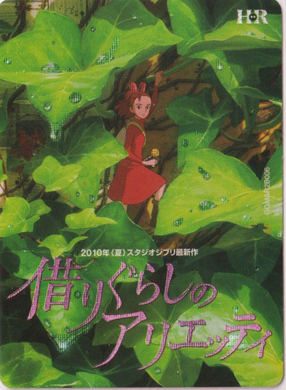 Booster Ghibli - Animation Journey Universe Cards