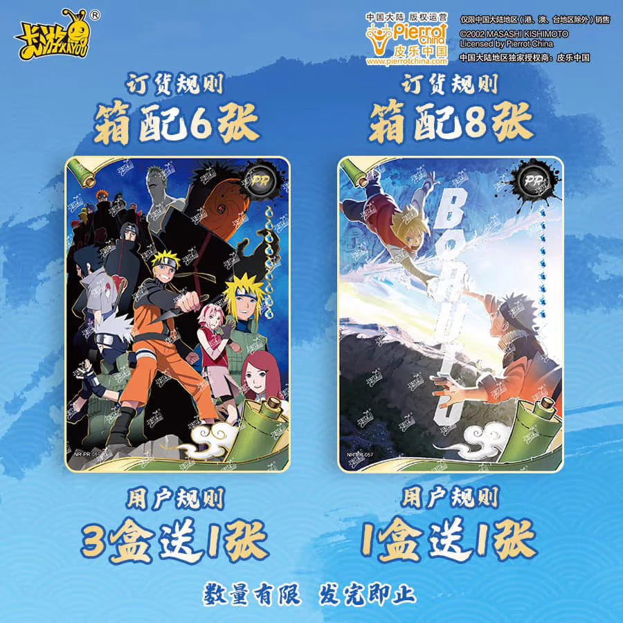 📦 Naruto Kayou – Tier 2 Wave 7 (T2W7) Booster Box Universe Cards