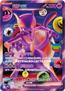 Coffret collector 30th Celebration Espeon EX & Umbreon EX
