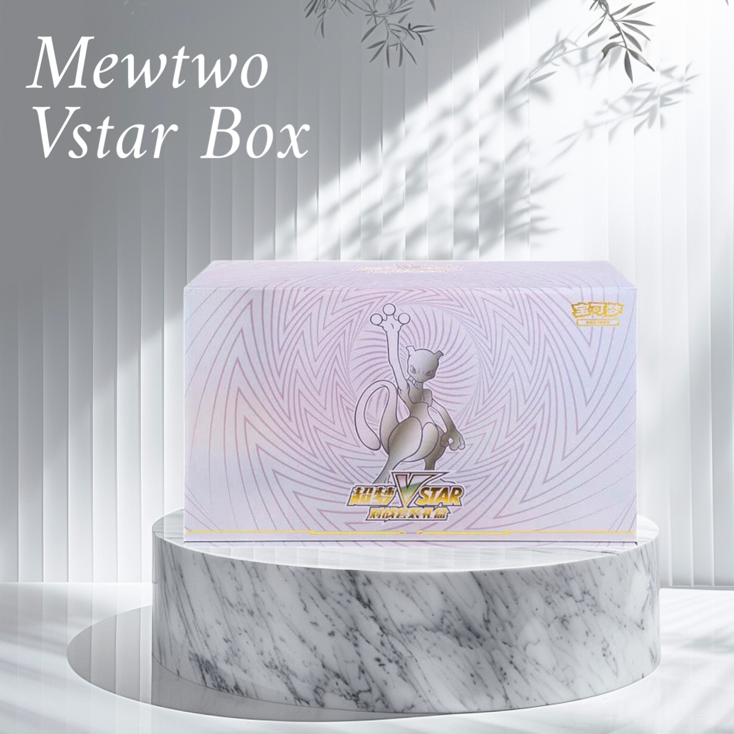 Coffret Mewtwo Vstar Exclusif Universe Cards