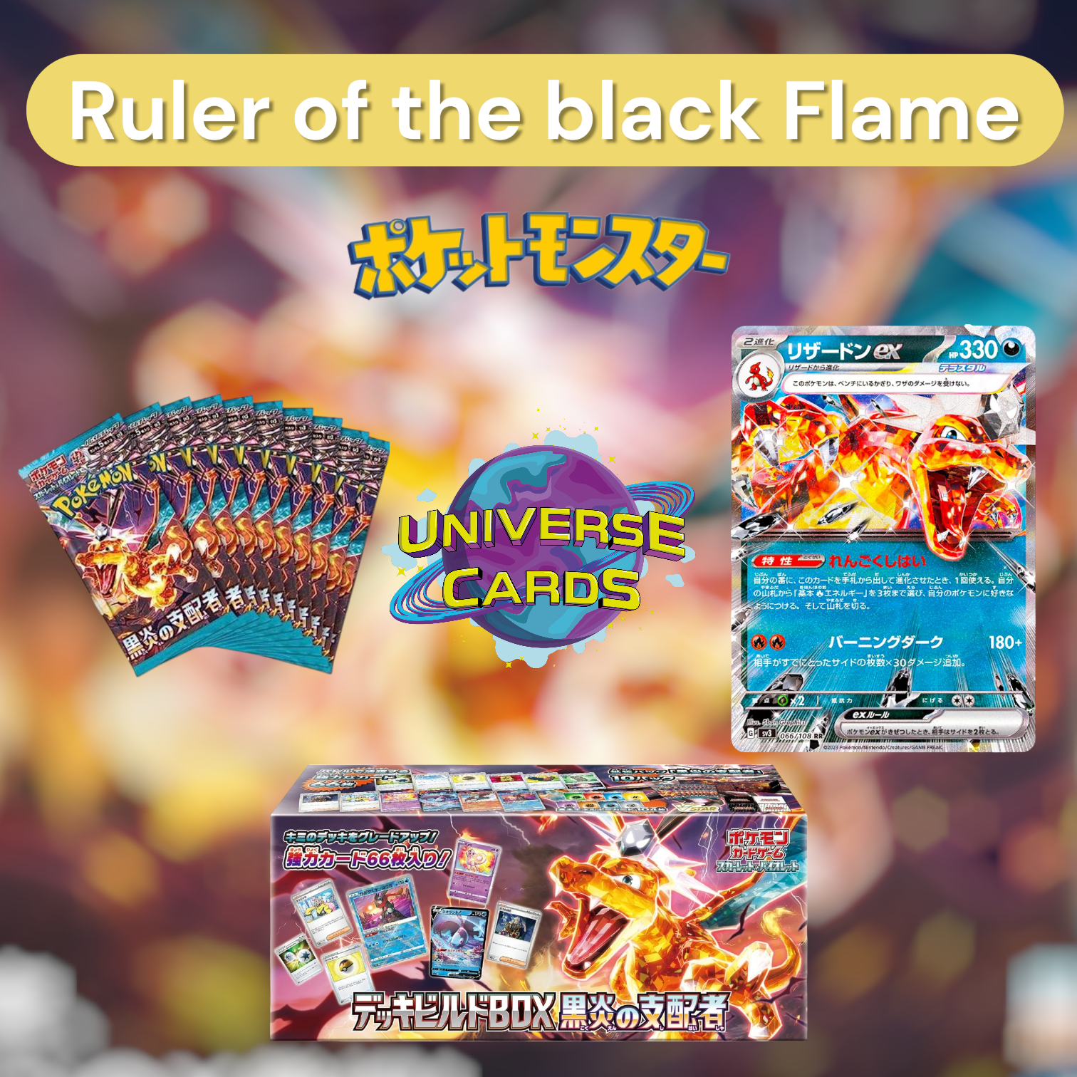 Deck Build Box : Ruler of the Black Flame : SV3 Flamme Obsidienne Universe Cards