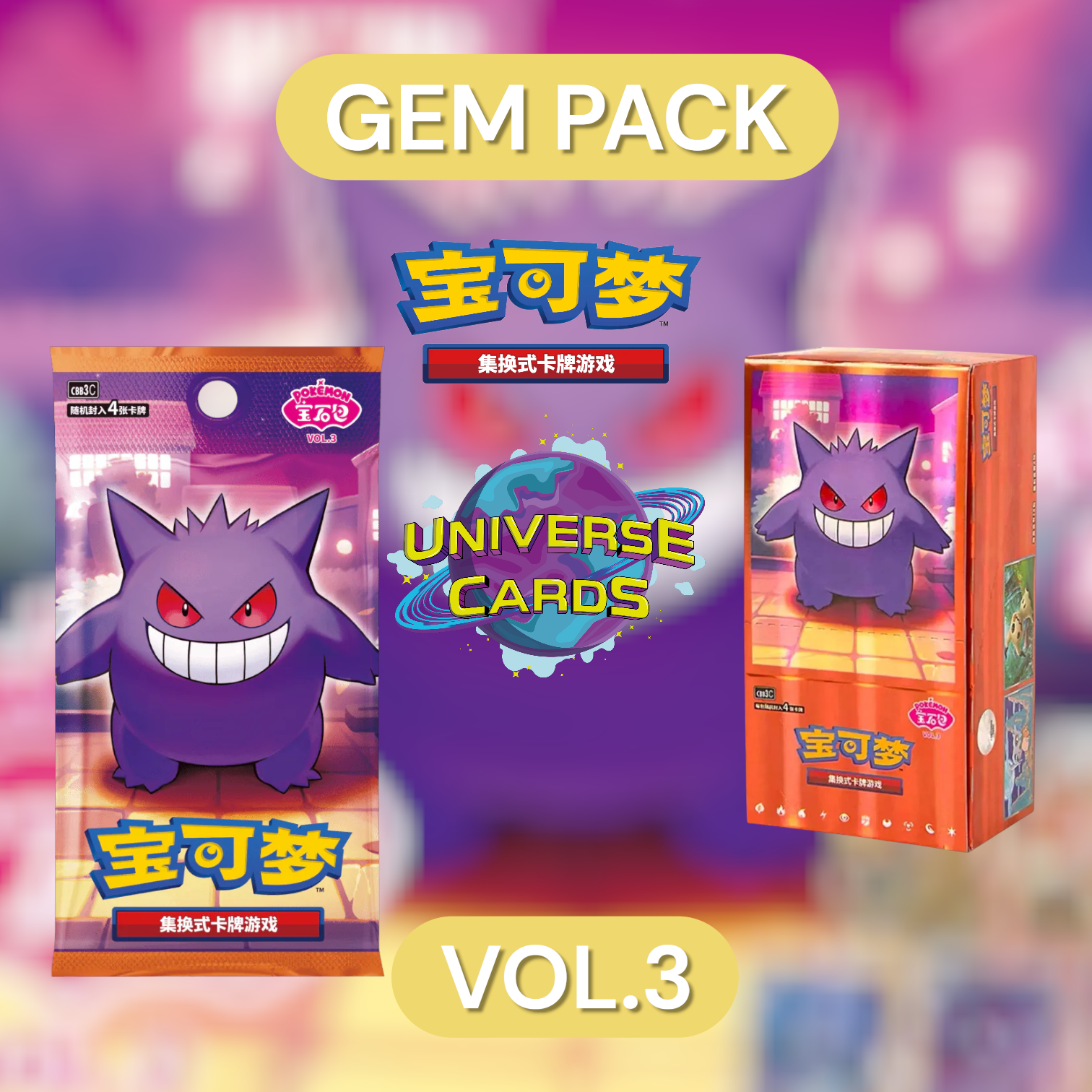 Display Gem Pack Vol.3 Universe Cards