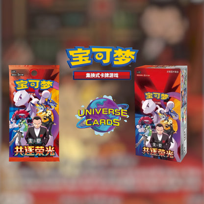 Chasing Glory Together - Booster Box