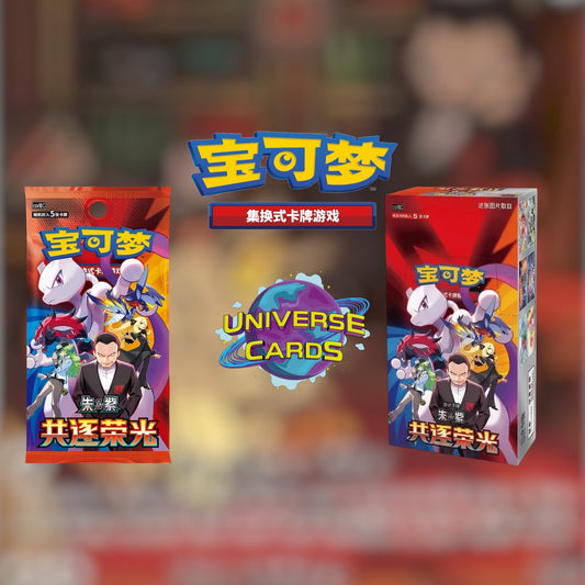 Chasing Glory Together - Booster Box