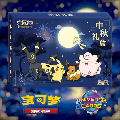 Coffret Pokémon Chinois Festival de la Lune 2026