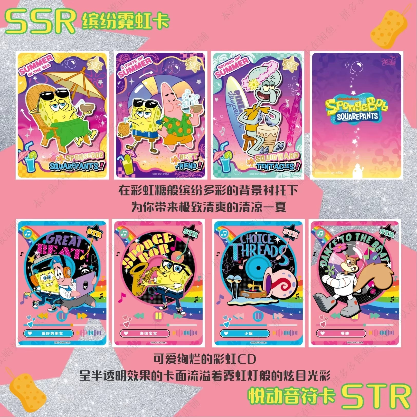 Kayou X Nickelodeon - Spongebob 25TH Limited Edition Universe Cards