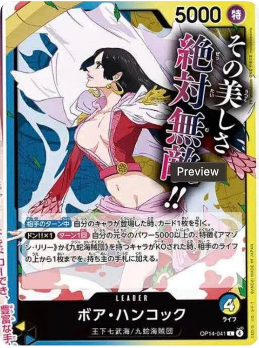 Display One Piece OP 14 - Les Sept Seigneurs de la Mer Universe Cards