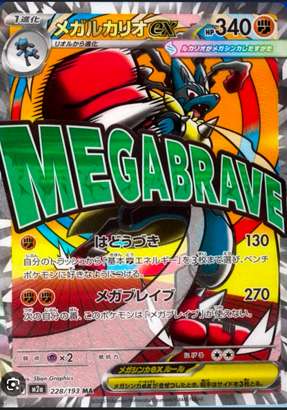 Display Pokémon Mega Dream M2A Universe Cards