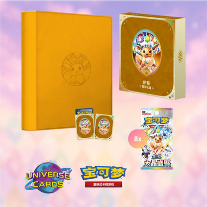 Terastal Gathering  -  Binders Collector  Set Eevee