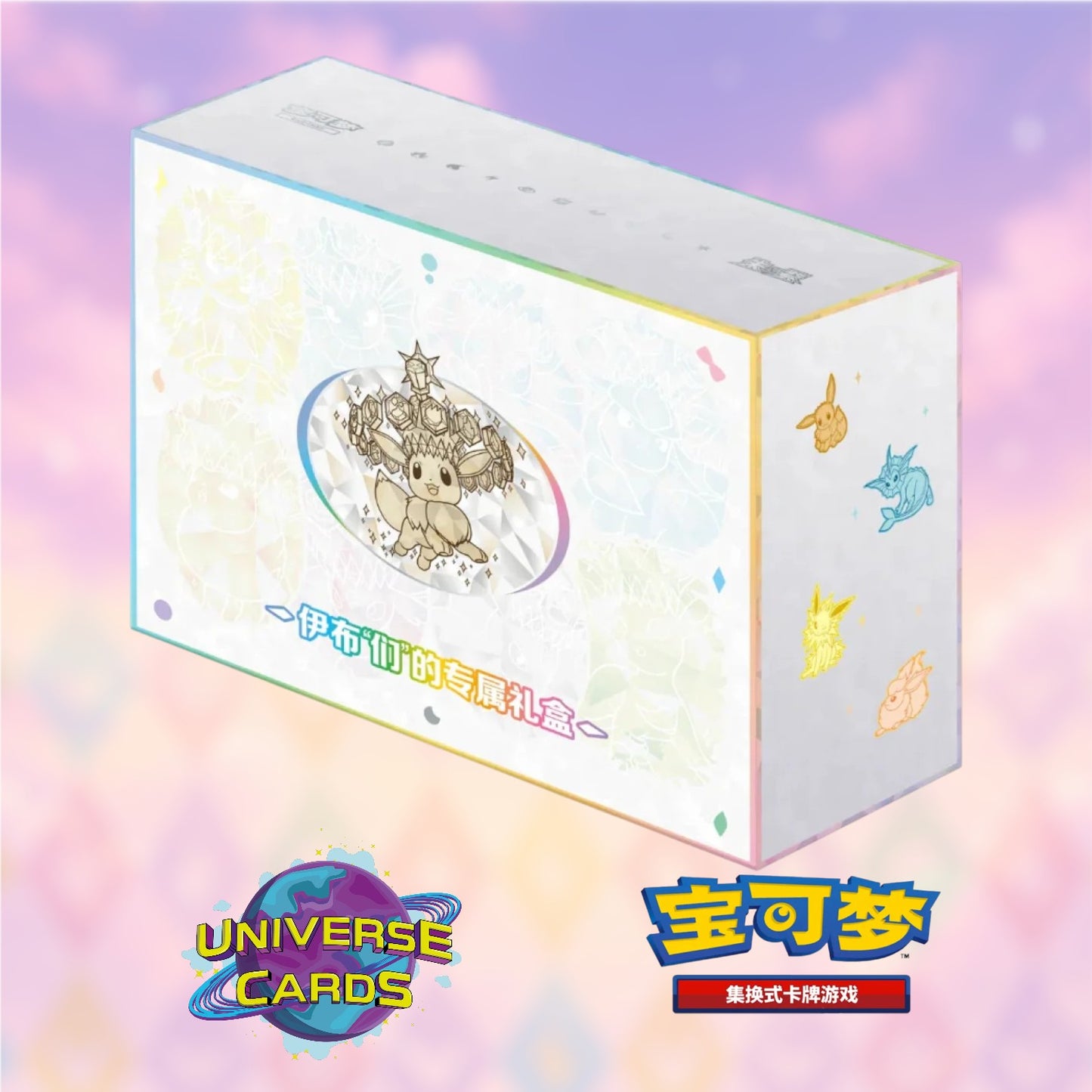 Pokémon Chinese CSV9.5C Terastal Gathering 'Eevee & Friends' Exclusive Gift Box