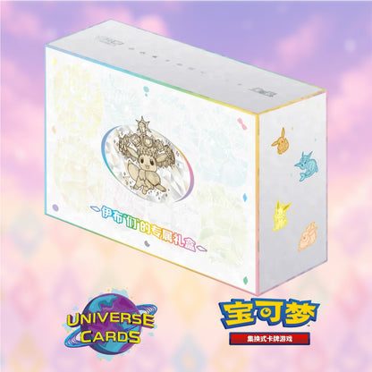 Pokémon Chinese CSV9.5C Terastal Gathering 'Eevee & Friends' Exclusive Gift Box