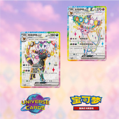 Pokémon Chinese CSV9.5C Terastal Gathering 'Eevee & Friends' Exclusive Gift Box