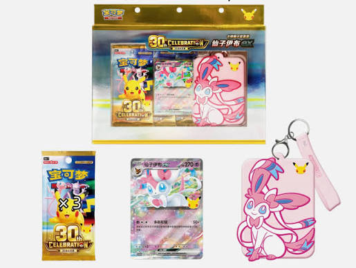 Coffret Collector Pokémon 30th Celebration – Sylveon ex