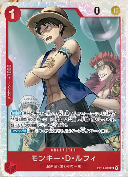 Display One Piece OP 14 - Les Sept Seigneurs de la Mer Universe Cards