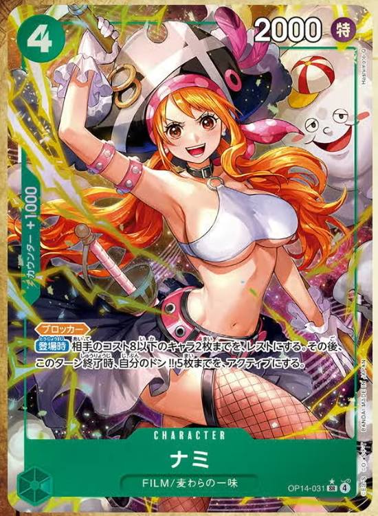 Display One Piece OP 14 - Les Sept Seigneurs de la Mer Universe Cards