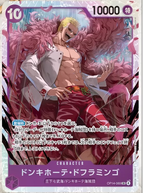 Display One Piece OP 14 - Les Sept Seigneurs de la Mer Universe Cards