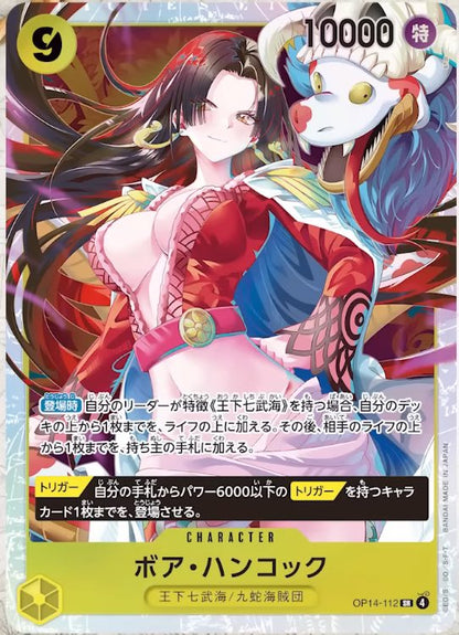 Display One Piece OP 14 - Les Sept Seigneurs de la Mer Universe Cards