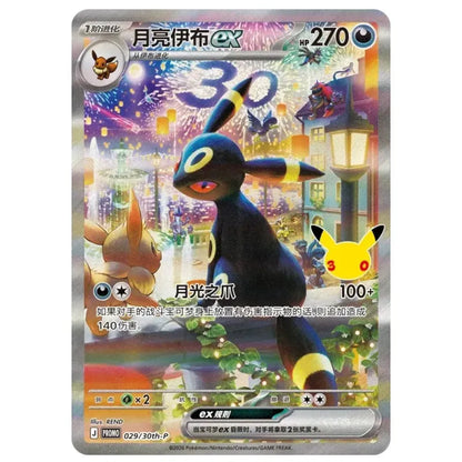 Coffret collector 30th Celebration Espeon EX & Umbreon EX