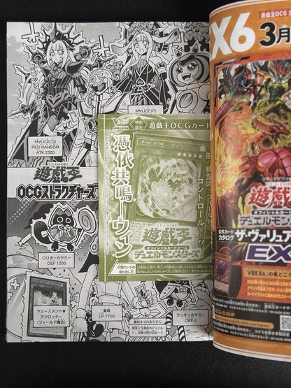Shonen Jump V  - April 2026 + Cartes Promo