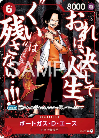 One Piece Saikyo Jump Promo