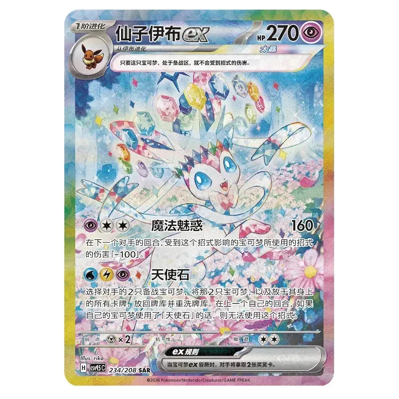 Terastal Gathering  -  Binders Collector  Set Glaceon