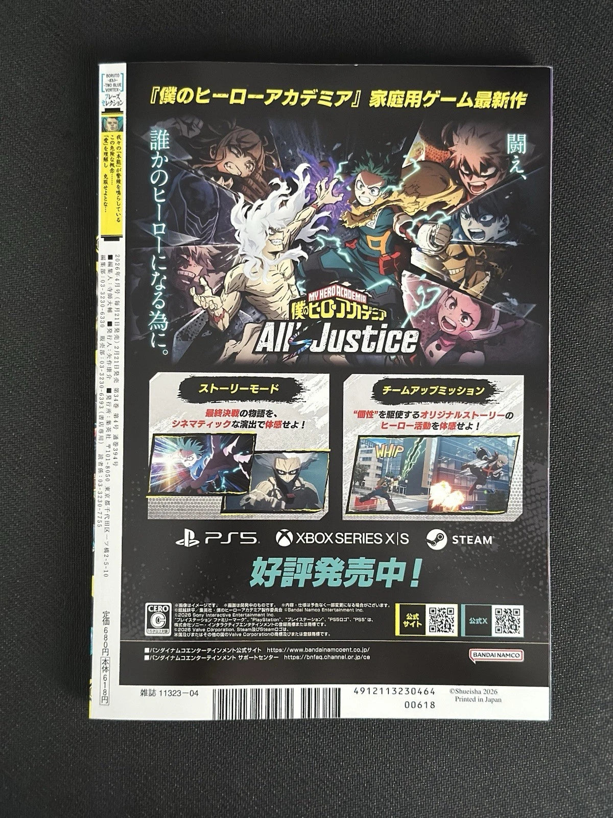 Shonen Jump V  - April 2026 + Cartes Promo