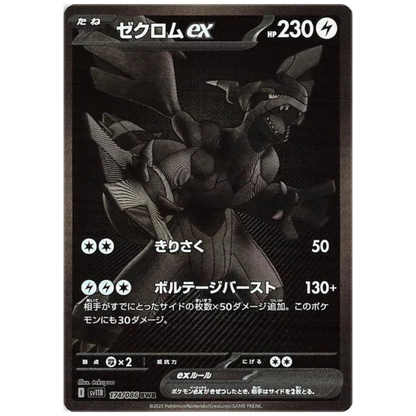 Display SV11B - Black Bolt Universe Cards